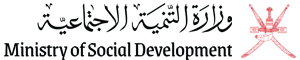 وزارة التنمية الاجتماعية — سلطنة عُمان
